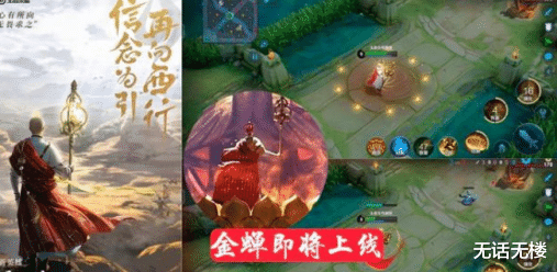 王者荣耀|王者荣耀：金蝉肌肤即将要上线，哪款值得期待
