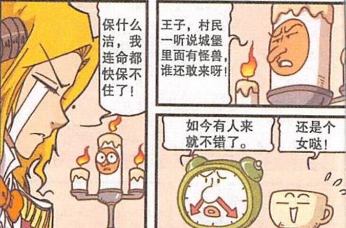 男神|“男神王子”帅到没朋友，奋豆“美女家政”简单粗暴“狂野奔放”