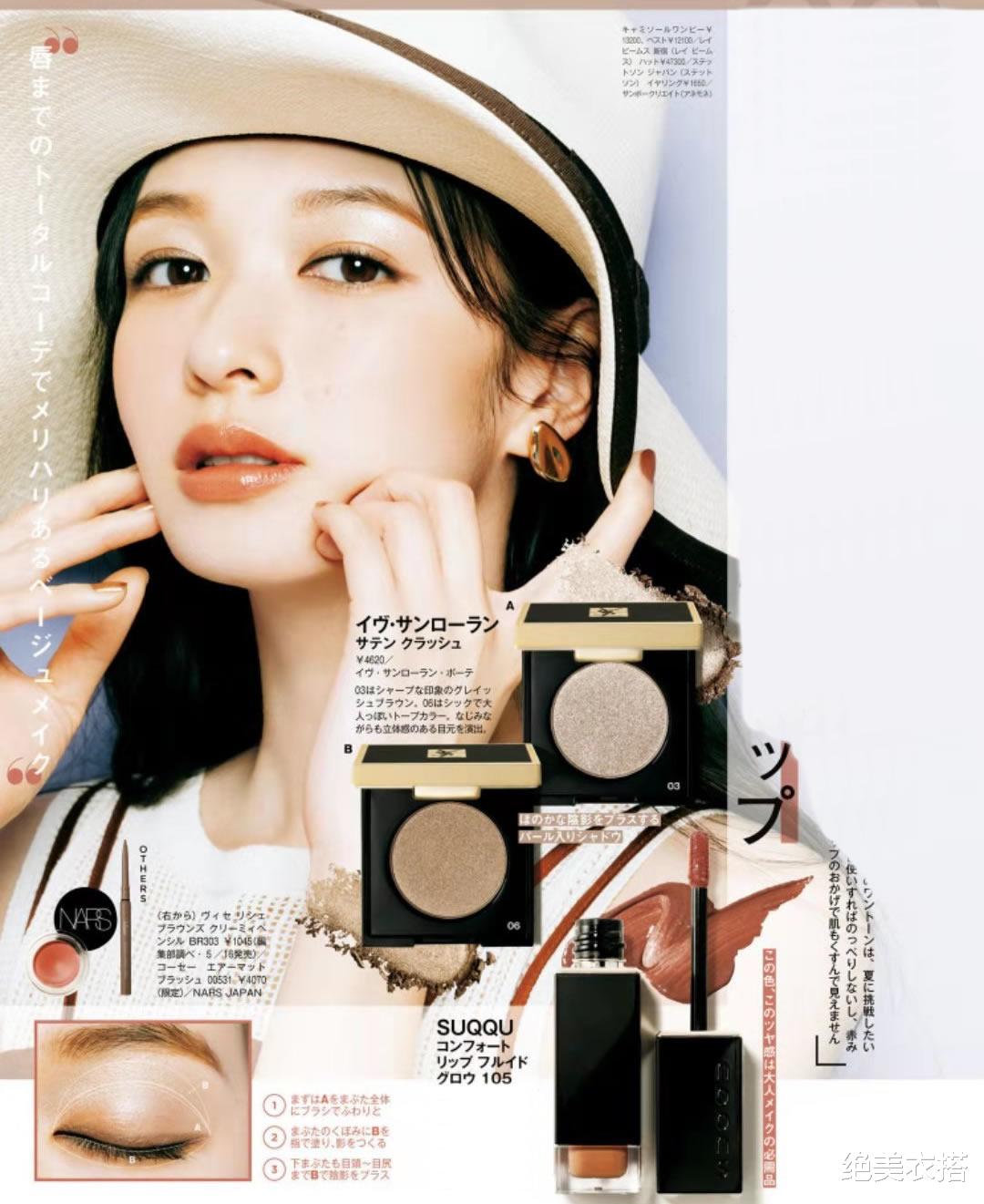 穿衣搭配|穿得再美，总显廉价土气？不懂“妆容与穿搭”，衣品很难有突破