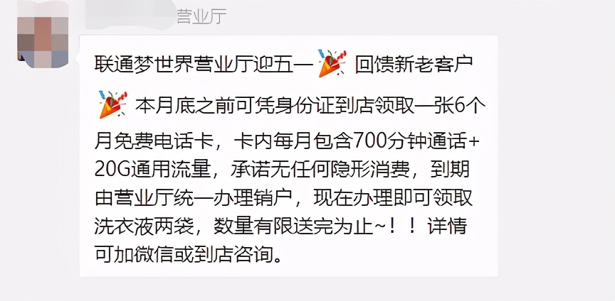 通信有耳 手机套餐花样多，看看你的套餐是最划算的吗？
