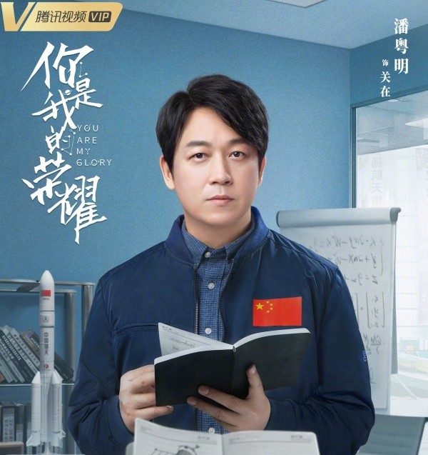 迪丽热巴|《你是我的荣耀》角色海报曝光，杨洋工装超帅气，热巴女神感十足