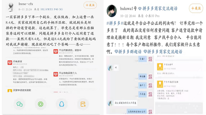 凯迪仕|黄峥跑了，商家逃离拼多多