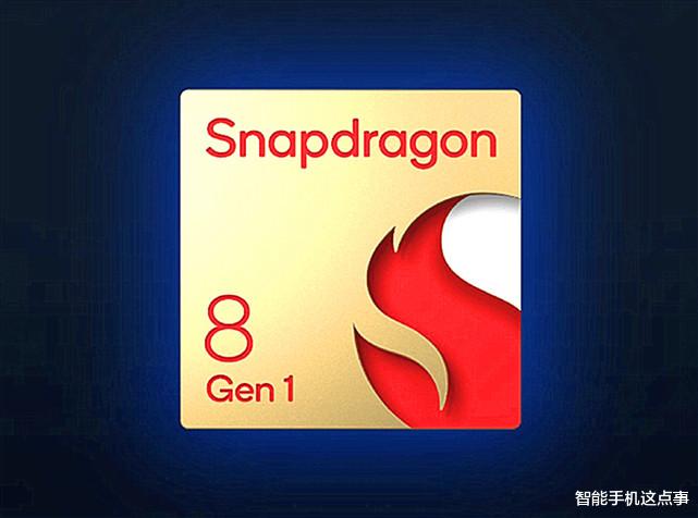gen.g战队|骁龙8 Gen1:正式说你好,并公布首批搭载机型!