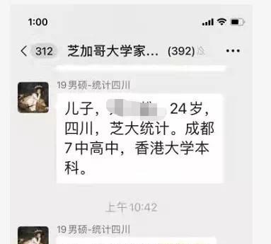 成都留美研究生遭劫杀,生长在特殊家庭,母亲微信群留言让人心碎