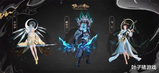 少司命|95级宝宝资质更胜神兽？梦幻新诛仙少司命成玩家首选！
