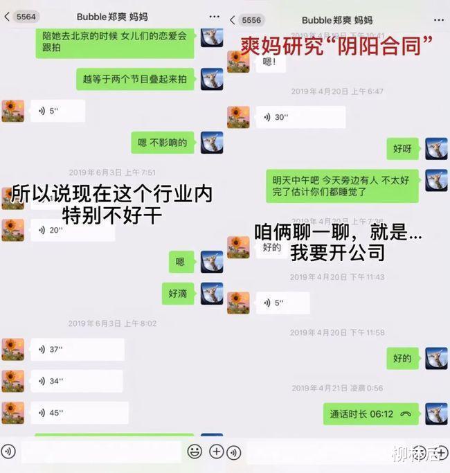 郑爽|郑爽父母现状,一个憔悴一个梦碎