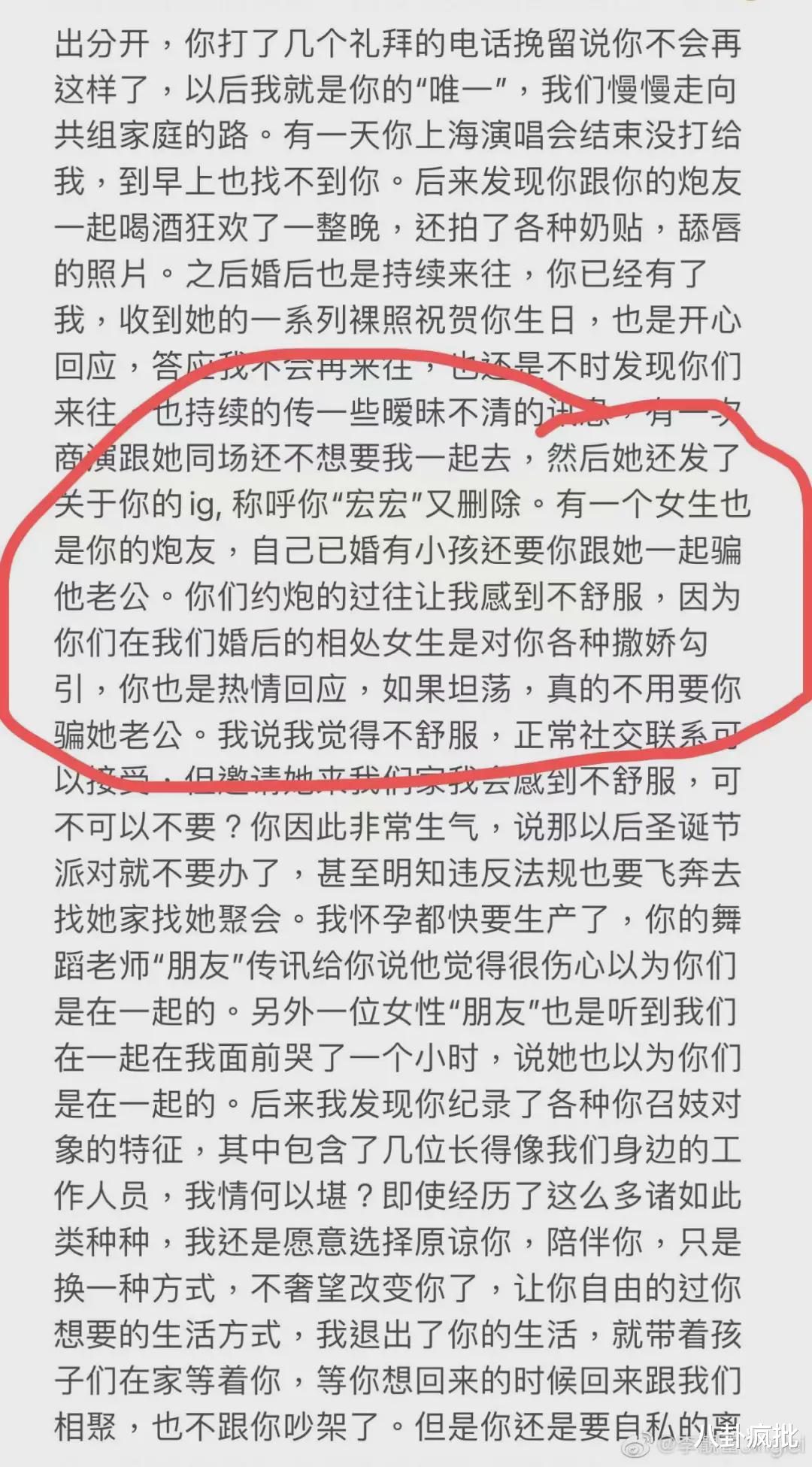 王力宏|花田错翻车的瓜