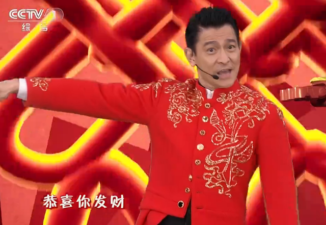 赵丽颖|刘德华全息投影登春晚！边唱边跳表演恭喜发财，60岁状态似小伙