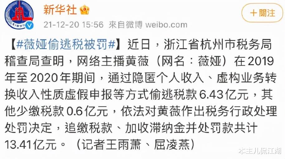 王力宏|薇娅的结局，早就注定了