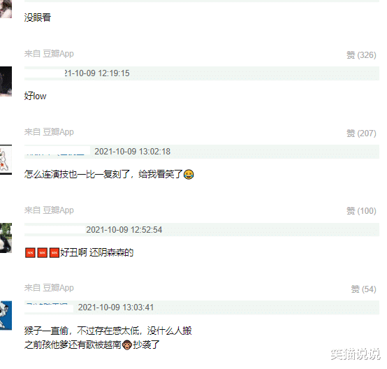 劣迹艺人|越南MV再现抄袭：服化道抄《东宫》，曲子抄《凉凉》！被网友批四不像！