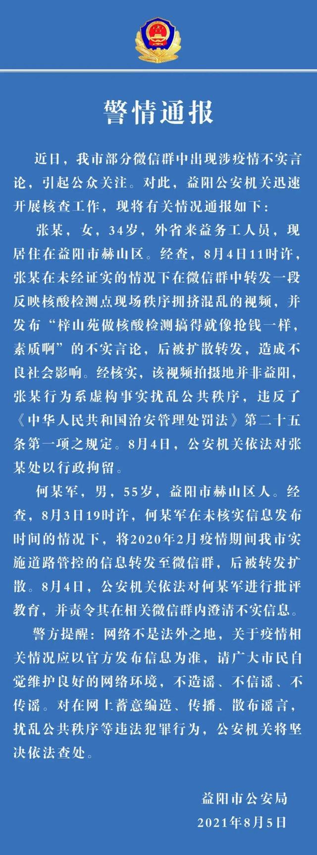 辟谣|女子转发视频称核酸检测点秩序混乱 官方辟谣
