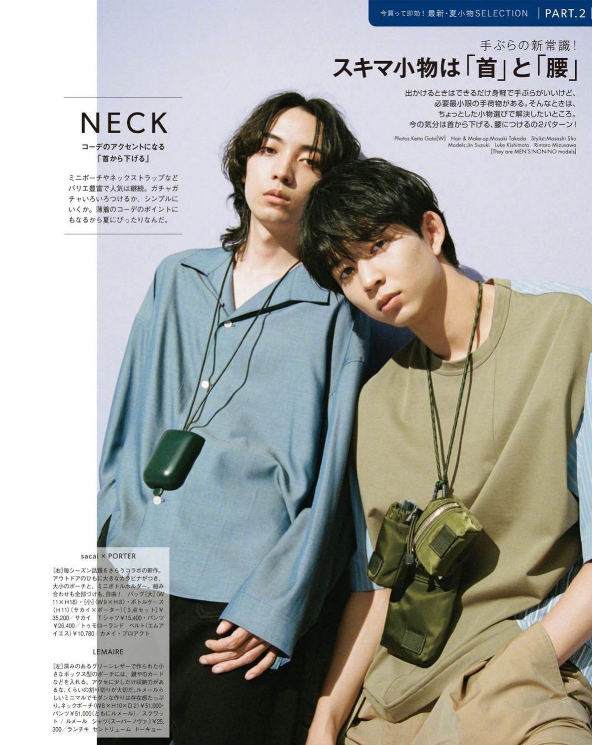 刘美华时尚|男生穿搭也有心机，加上这几种搭配首饰，立马让穿搭上升一个等级