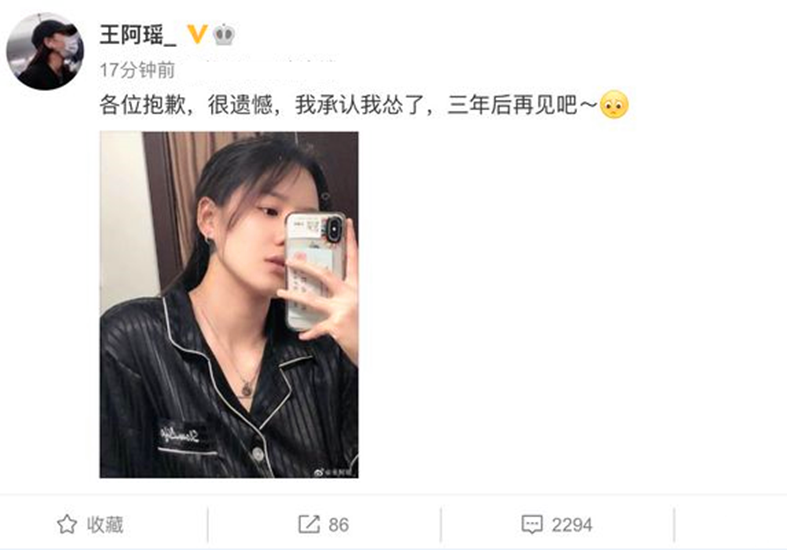 王璐瑶|东京奥运会中国失利射击女选手王璐瑶遭网曝？被喷文身想混娱乐圈