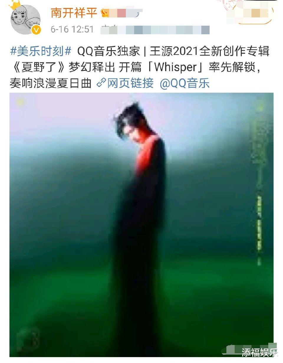 沈梦辰|王源穿工装参加节目展现好身材，幼时代表学校演出事迹被曝光