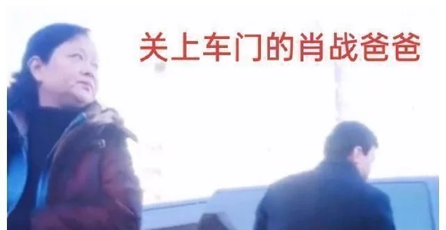 肖战|肖战父母剧组探班, 谁看到爸爸的行为了这礼数是装不出来的