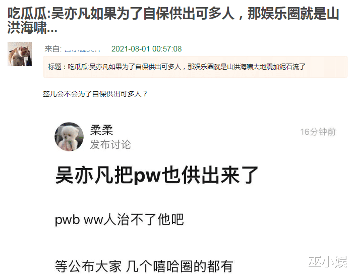 潘玮柏|网传吴亦凡供出潘玮柏？林俊杰也牵涉其中，三人曾是多年好友