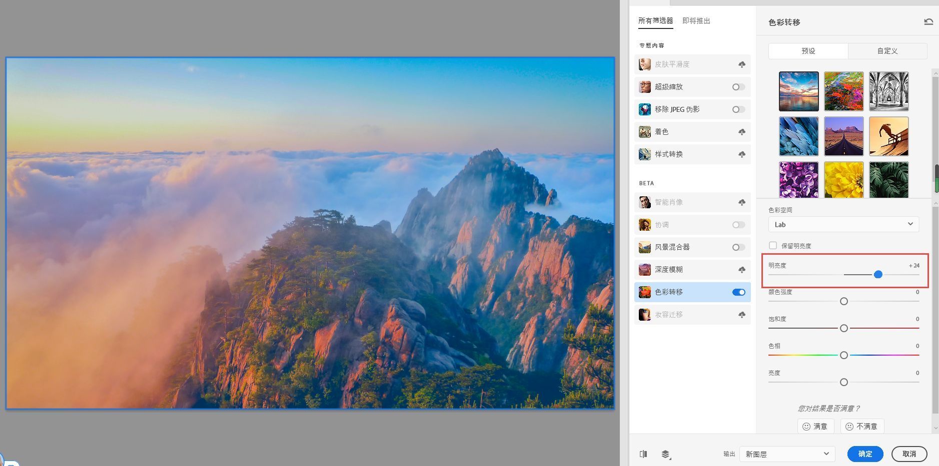photoshop|Adobe Photoshop 2022新功能介绍(二)