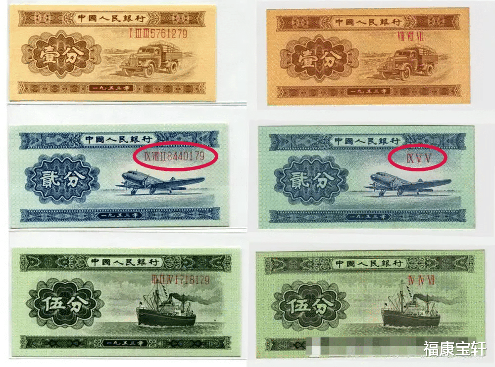 钱币|这种纸分币在市场上还有地位吗