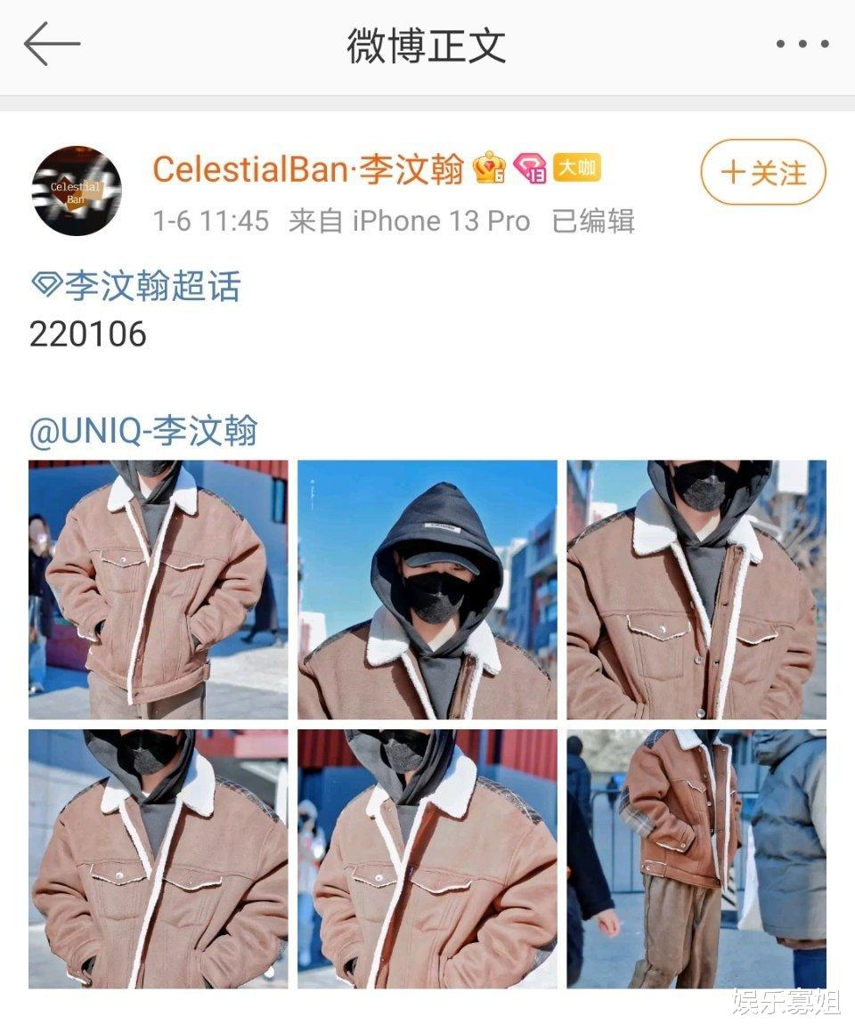 袁冰妍|好好笑！站姐错把张晚意当成李汶翰，本人回应：你的新宝贝？