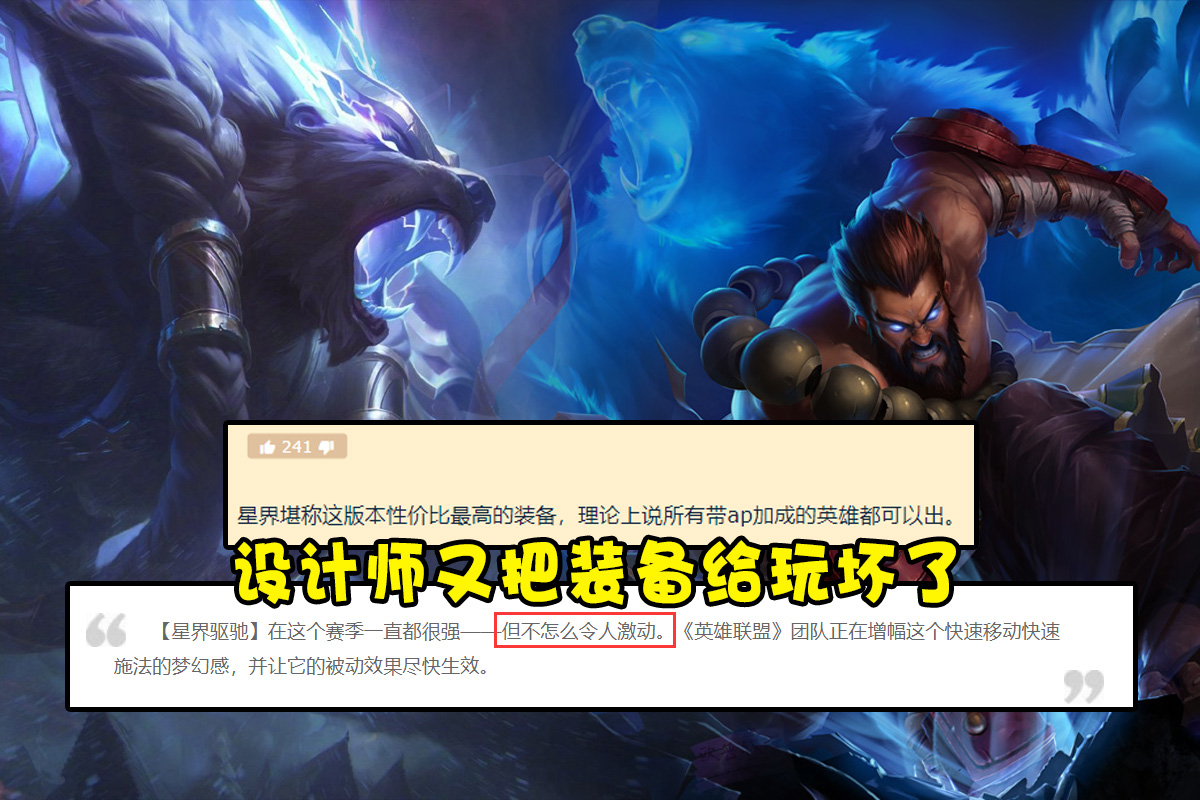 |LOL新版“双修贾克斯”诞生！自带相位脆皮无处可逃，又1件AP装被玩坏