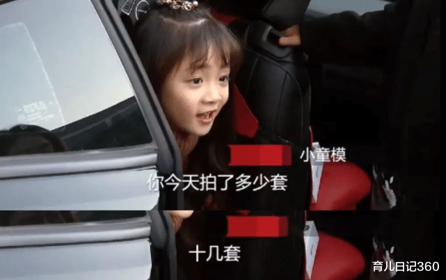 育儿日记360|“整容、吃药、过劳，不让长高”，童模流水线背后：父母的名利场