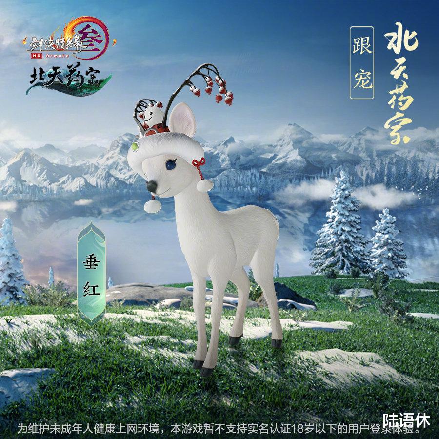 剑网3|《剑网3》北天药宗门派跟宠来啦！这是你落下的小狍子吗？