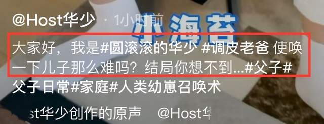 华少|主持人华少首晒三胎小儿子正脸！儿女争宠太幸福，神秘娇妻未出镜