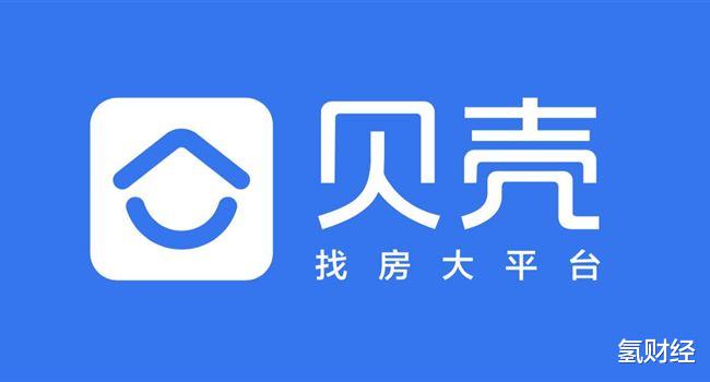 温莎|再爆裁员！贝壳找房全面遇冷：业绩下滑、竞争加剧和监管收紧