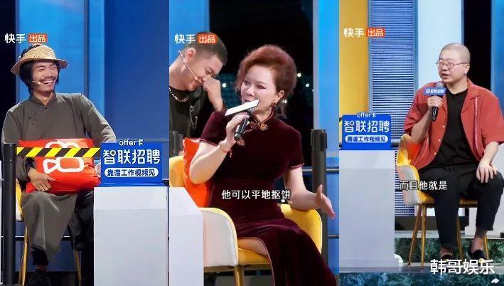 蔡明|新高度：田斌和蔡明李诞老师同台互动！二哈再爆仙家合同内幕