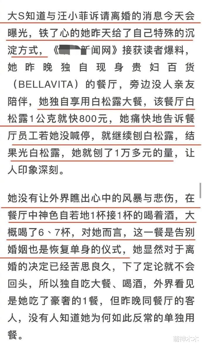 大S|大S祝福前夫自曝心态很平静，疑似婚姻压抑已久，公布前大吃大喝