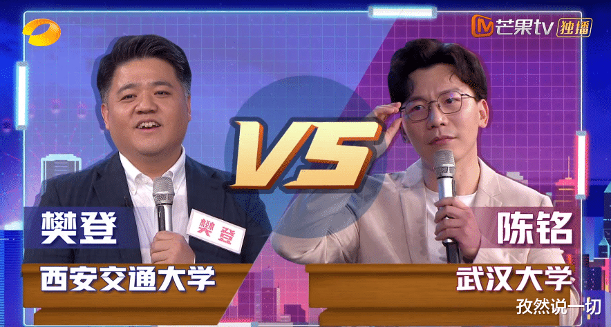 陈建斌|芒果一哥汪涵，在《天天向上》中，输给了讲故事的凯叔，还被嘉宾质疑：低门槛、没能力
