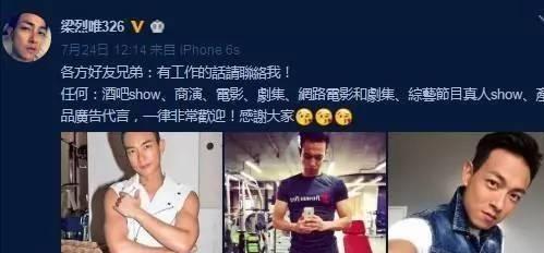 梁烈唯|曾因爱国言论被封杀，走投无路，22年“叫好不火”，今片约不断