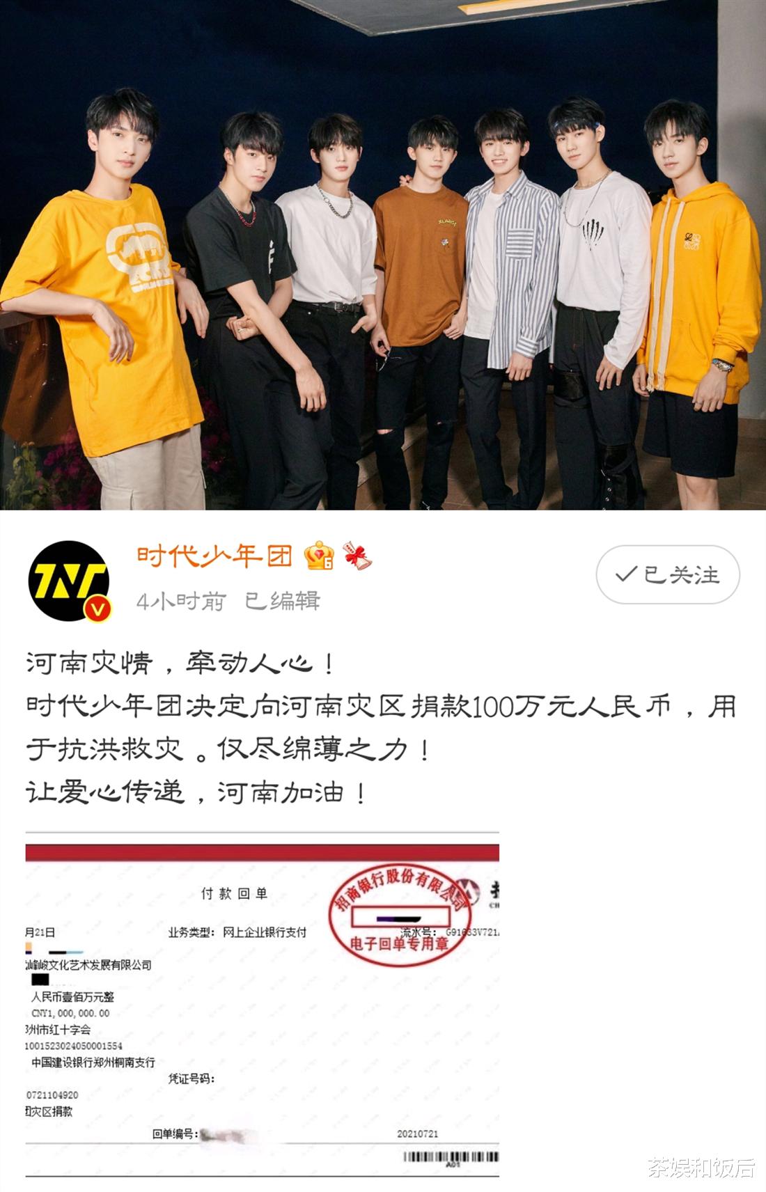 焦慧强 驰援河南走在前列的肖战，被黑子质疑是“诈捐”，网友：做个人吧