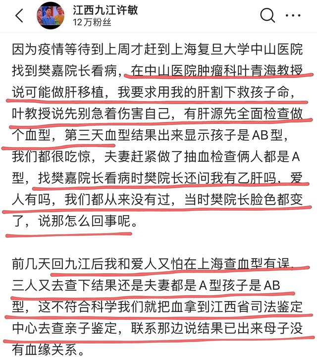 姚策|熊磊说是她首先发现姚策和许妈姚爸血型不匹配，把功劳揽自己身上