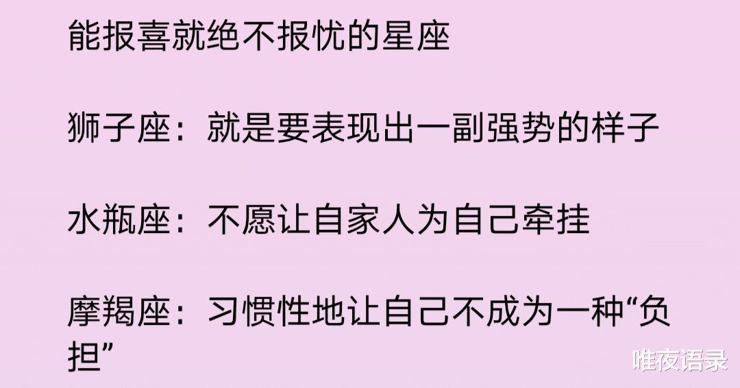 唯夜语录|不可能成为恋人的星座组合，最让12星座尴尬的事是什么? 双子座：撒谎被抓包