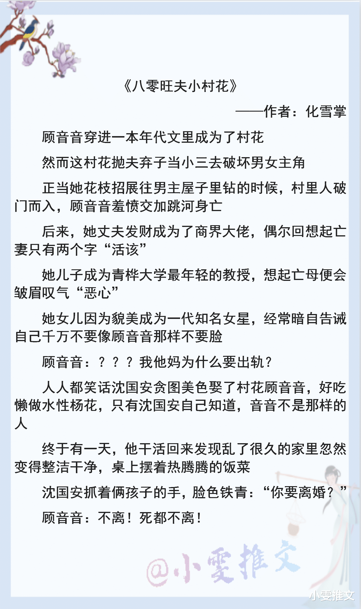 七零之悍妇当家|5本超高收藏年代文《七零之悍妇当家》《凝脂美人在八零》《穿成六零反派妈妈》