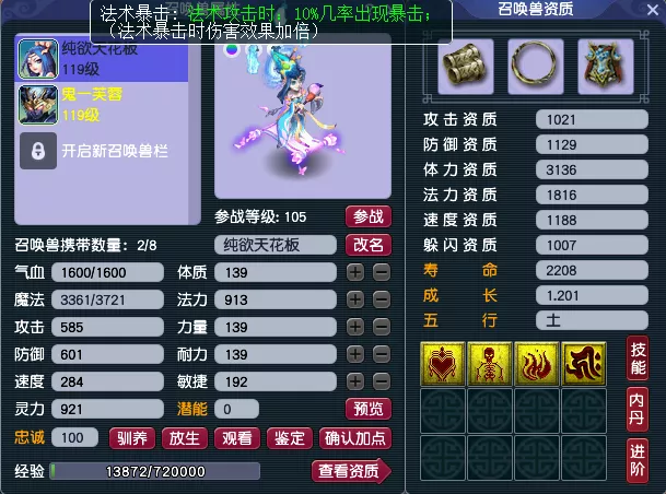 |养号第20天！入手一组平民任务须弥，平民五开装备宝宝参考，记录一下现状
