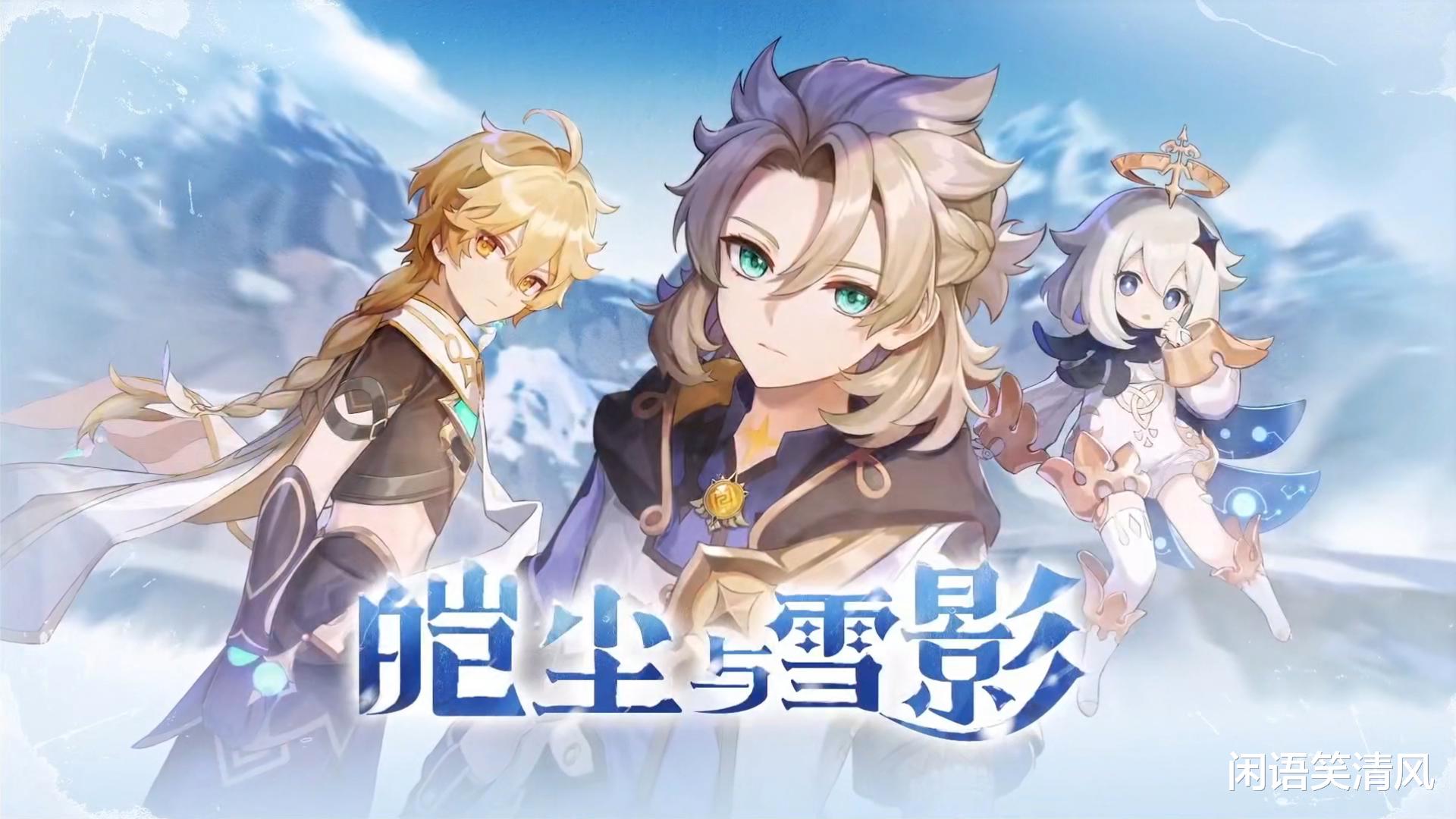 原神|原神：阿贝多、优菈双角色UP即将开启，荒泷一斗会在第二期