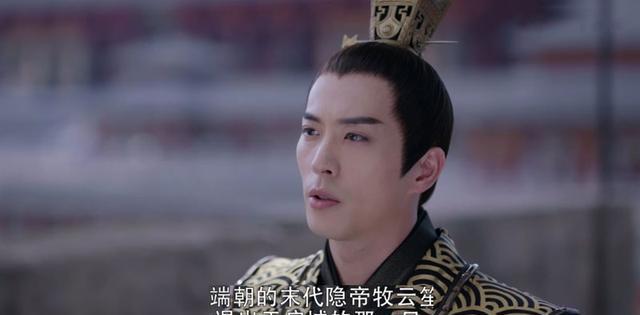 |《斛珠夫人》帝旭提及前朝牧云笙，但他比牧云笙的结局更幸运