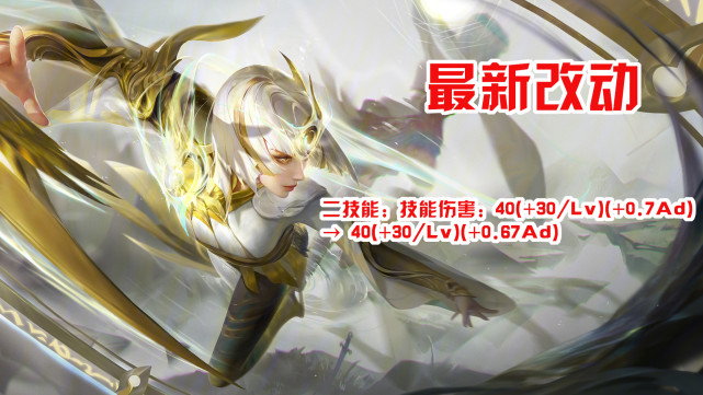 星空|体验服8.24更新：镜、澜属性持续平衡下调、大量装备将调整