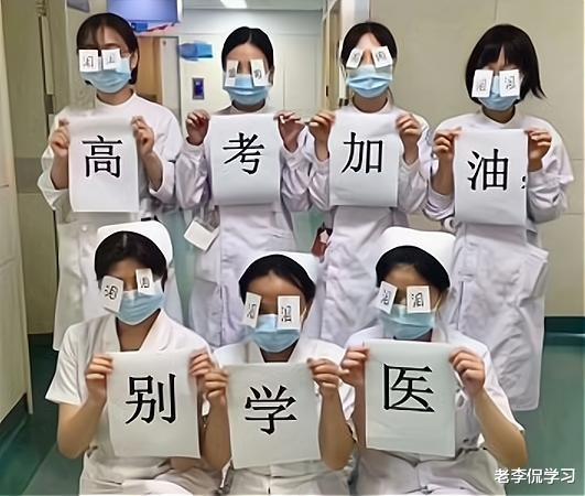 老李侃学习|医生和护士聊天记录曝光，医学行业也有“鄙视链”，引发网友争议