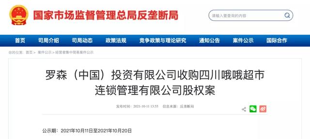 成都|再见了,成都所有的WOWO