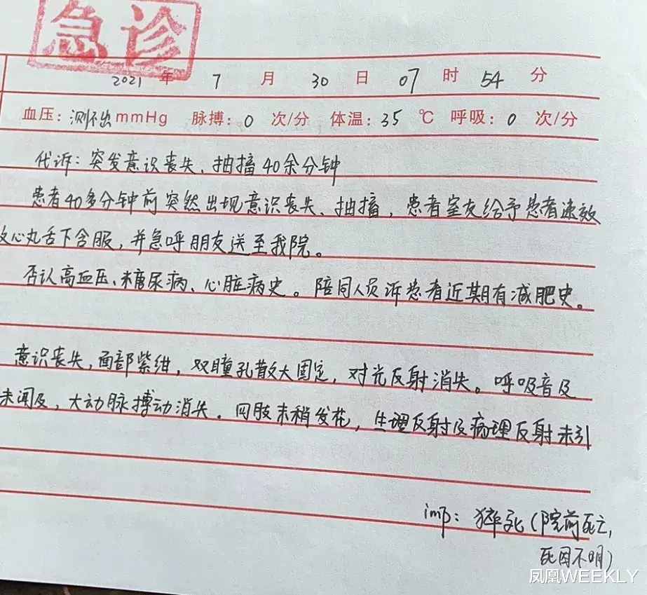 医美|揭秘夺命减肥训练营:减重全靠饿和打,死了“算自己倒霉”
