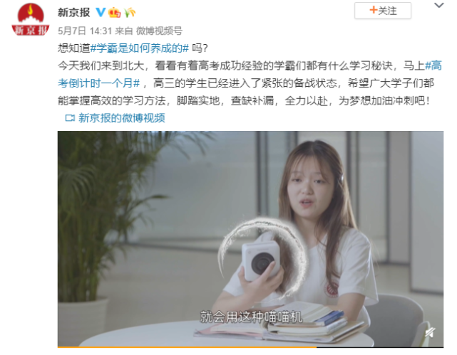 科技体验圈 同样是错题学习法，为何学霸却能脱颖而出？喵喵机功不可没