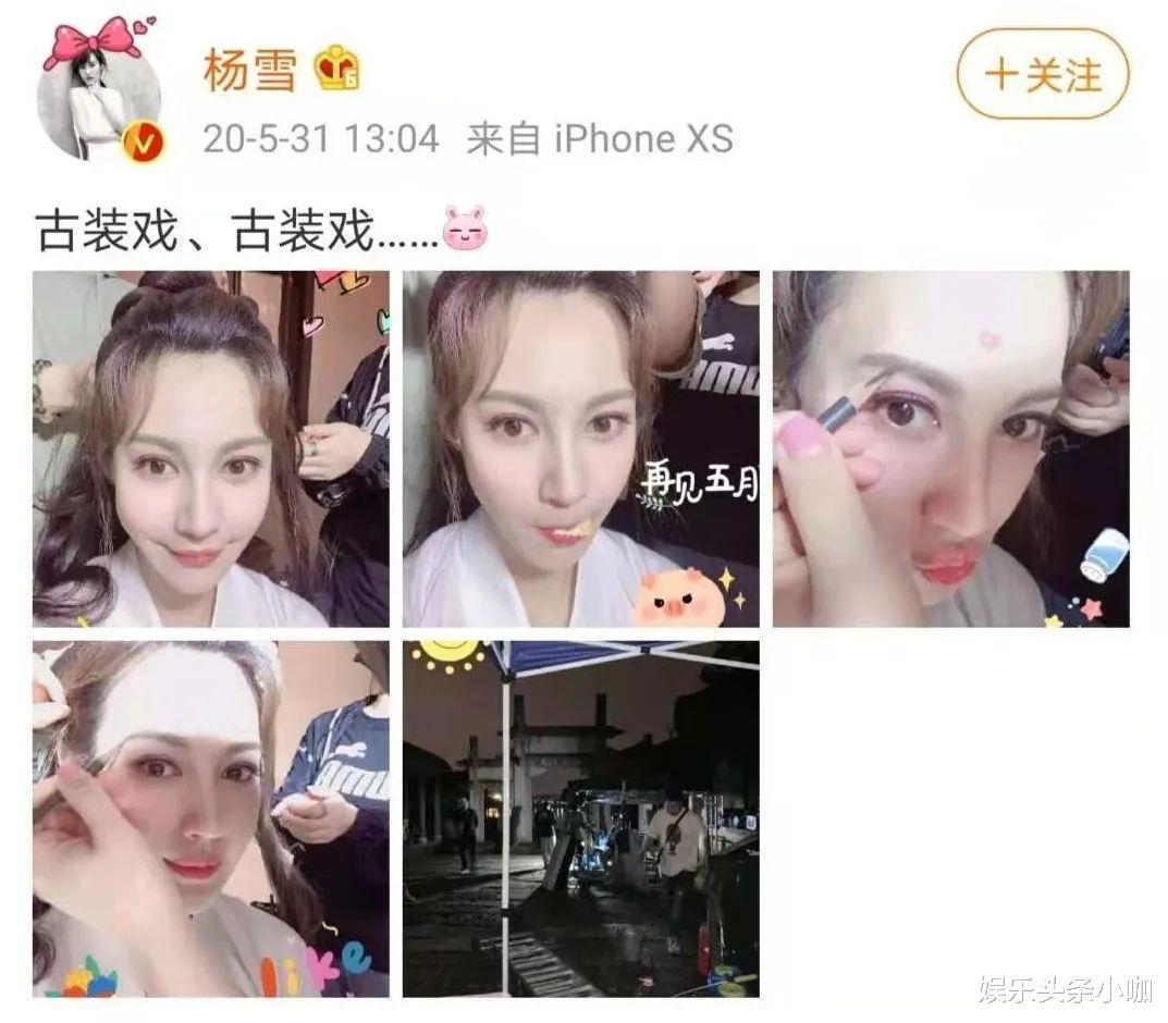 杨雪|官宣生女!她啥时候结的婚?