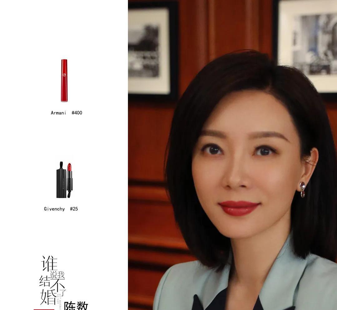 口红|陈数的口红牌子色号，快进来学习