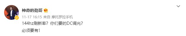 摩托罗拉|性能爆表 原神帧率接近直线！ 摩托罗拉新机moto edge X有点东西