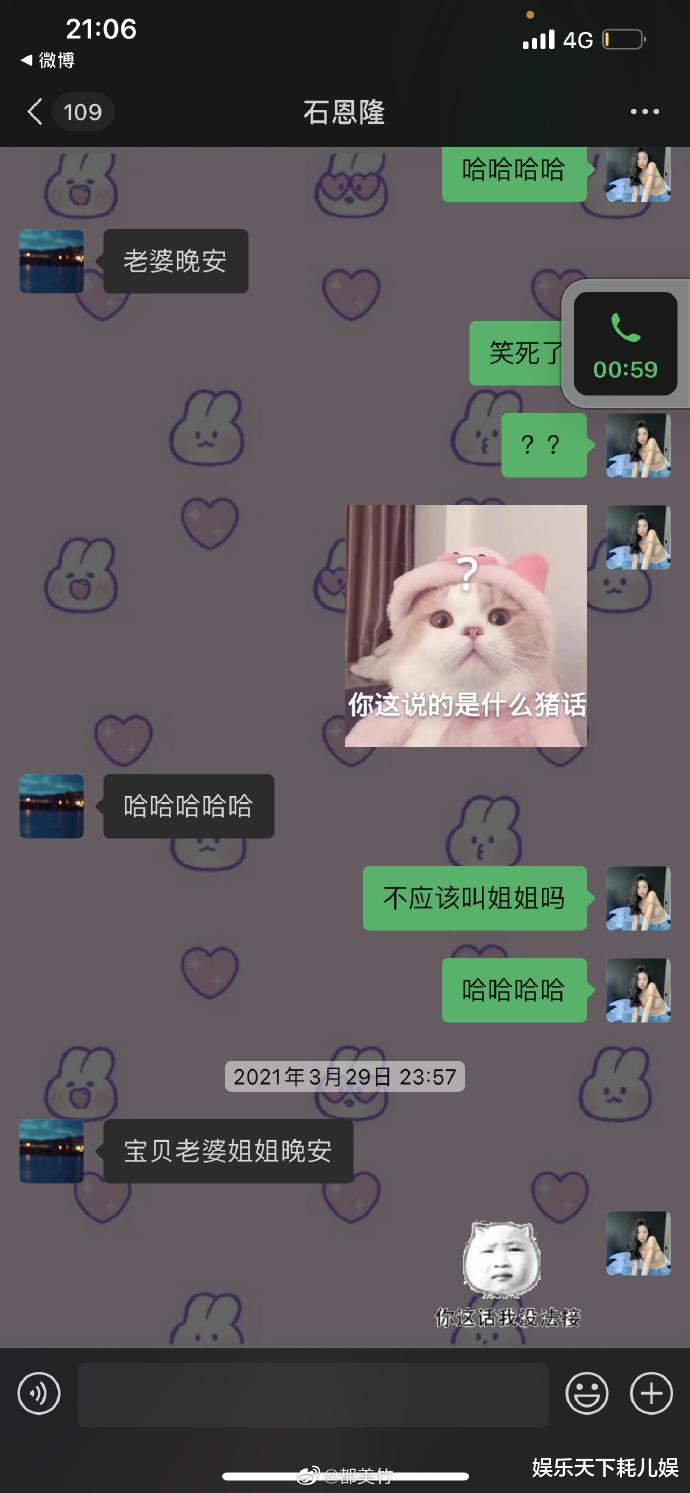 吴亦凡|都美竹辟谣同时约会吴亦凡和石恩隆，曝光聊天记录信息量大，网友表示有同感