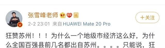 考研|网红考研老师张雪峰，挥手泪别北京，多年打拼终不及一纸户口