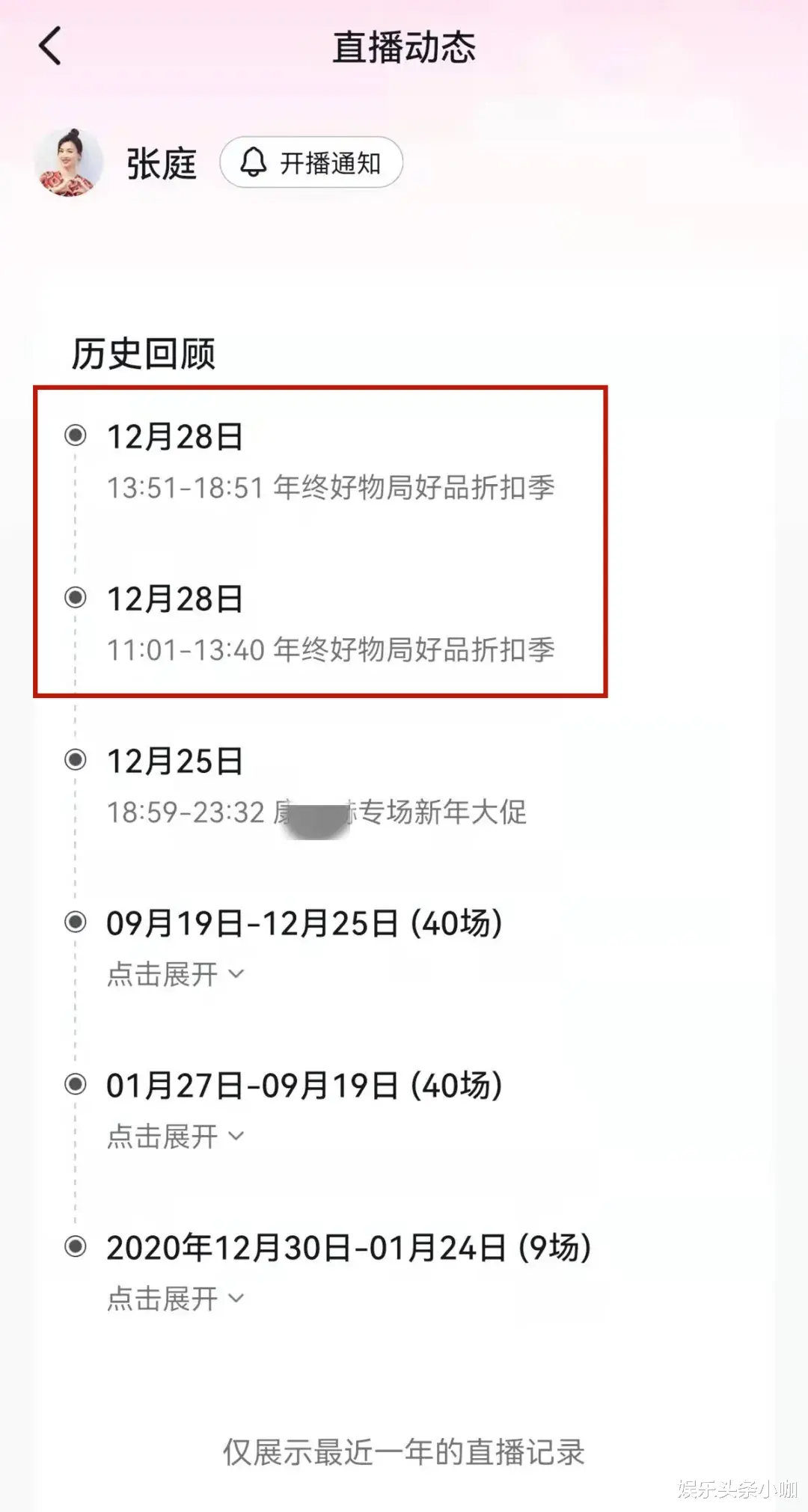 张庭|转移资产也不行，早晚也要凉凉